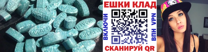 ЭКСТАЗИ ешки Дыгулыбгей