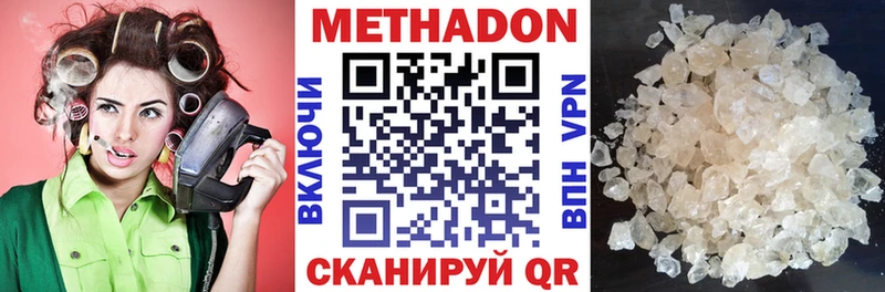 Метадон VHQ  нарко площадка официальный сайт  Дыгулыбгей 